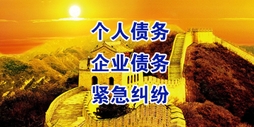 扎赉特要账公司